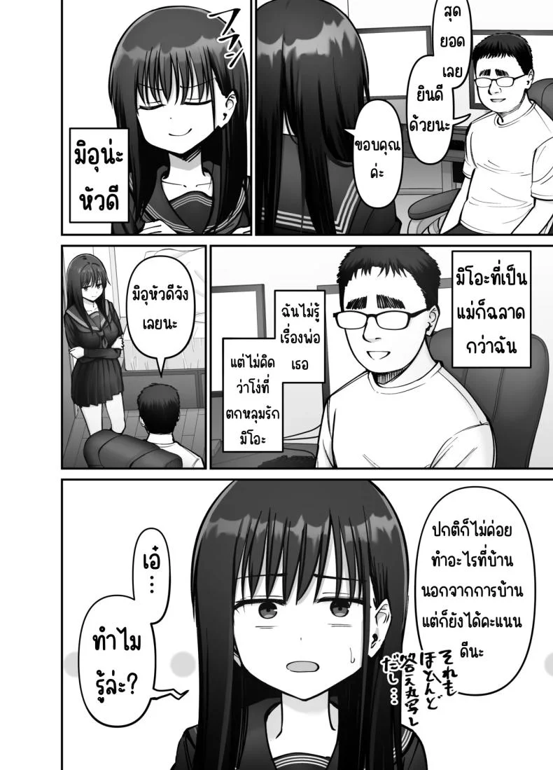 ลูกสาวที่ฝากเลี้ยง [Tarou Project (Ore Tarou)] Takuran no Musumeลูกสาวที่ฝากเลี้ยง 3 หน้า 20