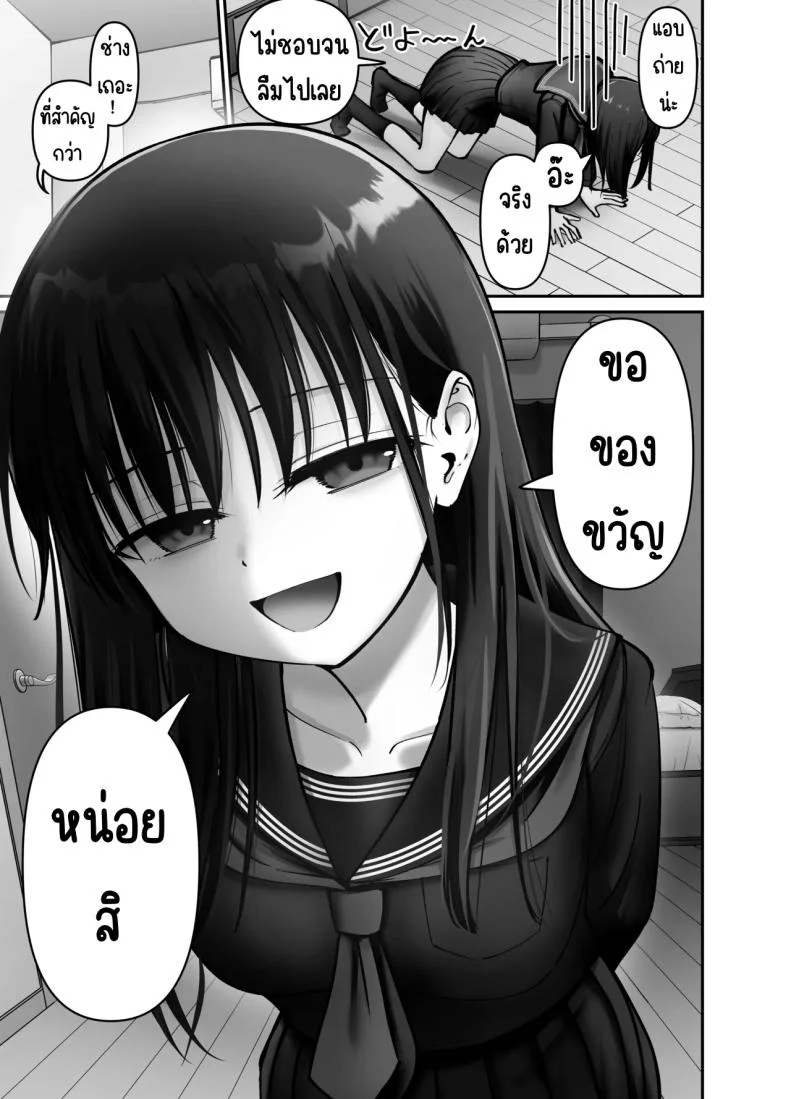 ลูกสาวที่ฝากเลี้ยง [Tarou Project (Ore Tarou)] Takuran no Musumeลูกสาวที่ฝากเลี้ยง 3 หน้า 21