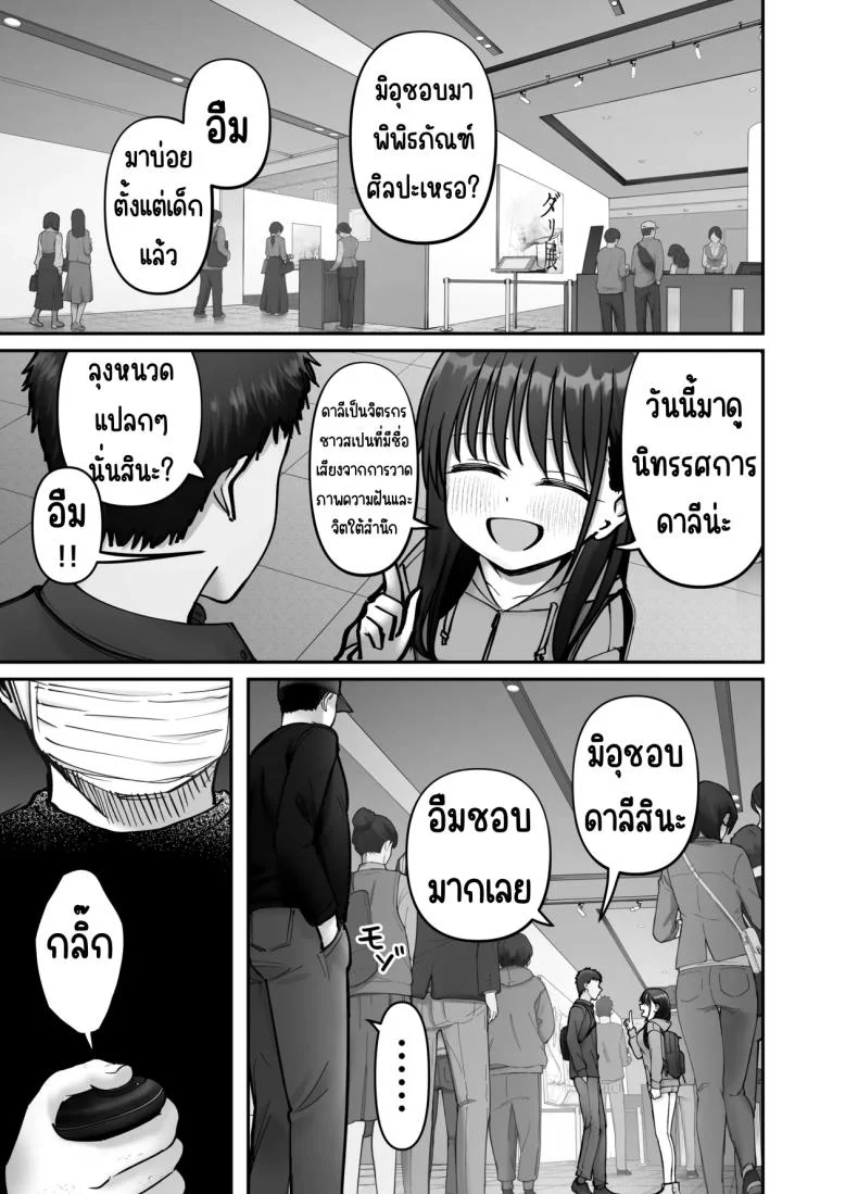ลูกสาวที่ฝากเลี้ยง [Tarou Project (Ore Tarou)] Takuran no Musumeลูกสาวที่ฝากเลี้ยง 3 หน้า 23