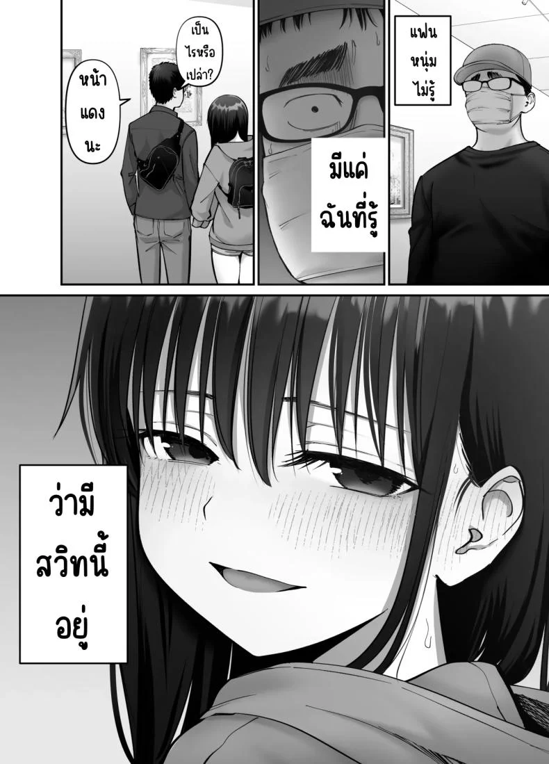 ลูกสาวที่ฝากเลี้ยง [Tarou Project (Ore Tarou)] Takuran no Musumeลูกสาวที่ฝากเลี้ยง 3 หน้า 28