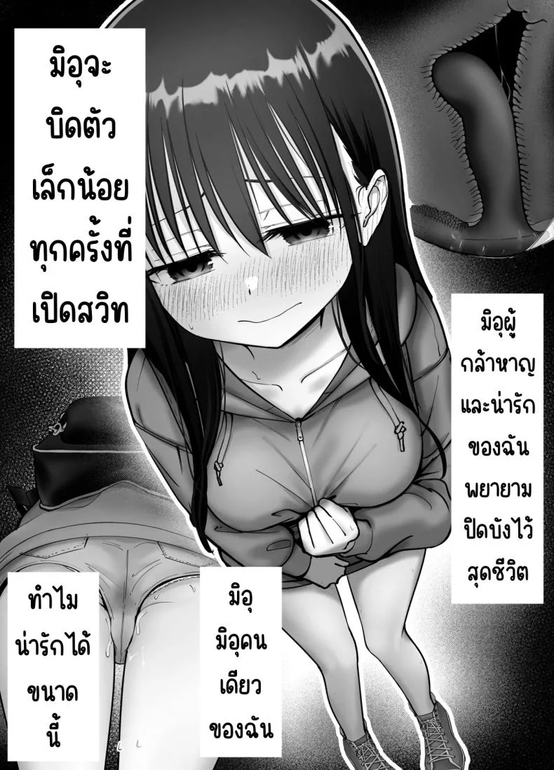 ลูกสาวที่ฝากเลี้ยง [Tarou Project (Ore Tarou)] Takuran no Musumeลูกสาวที่ฝากเลี้ยง 3 หน้า 30