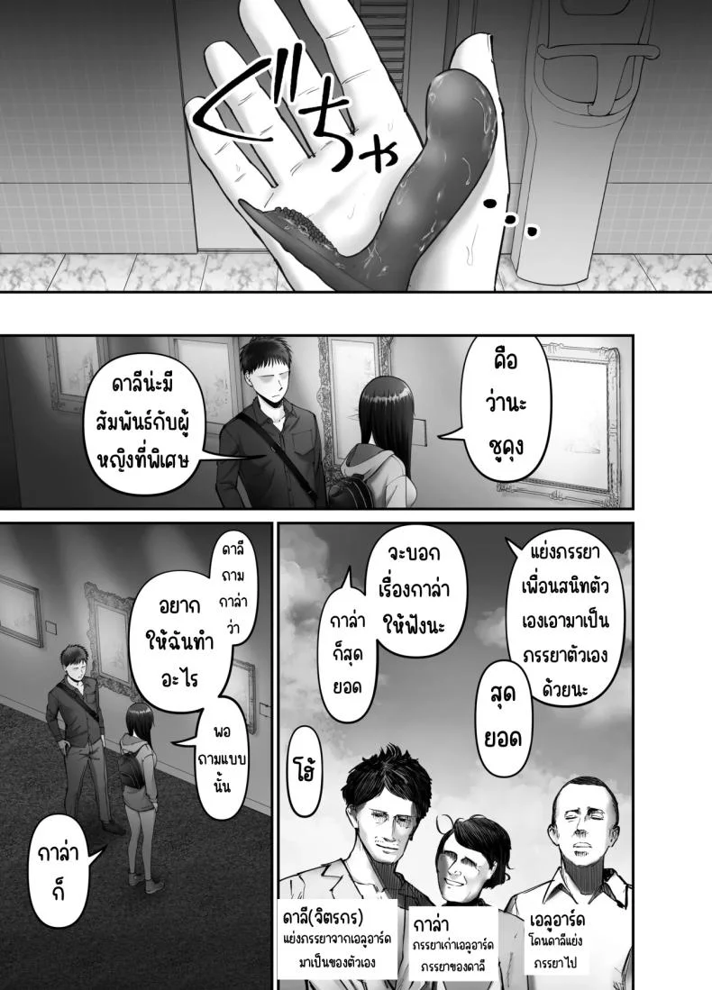 ลูกสาวที่ฝากเลี้ยง [Tarou Project (Ore Tarou)] Takuran no Musumeลูกสาวที่ฝากเลี้ยง 3 หน้า 39