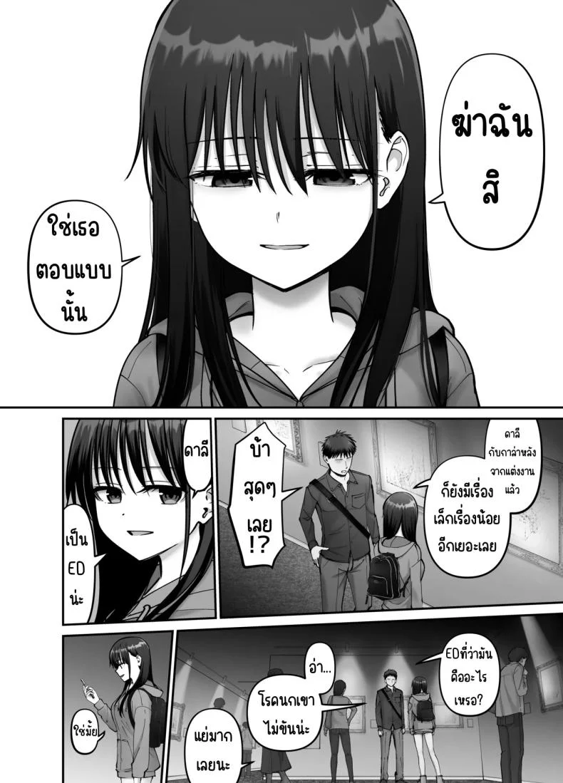 ลูกสาวที่ฝากเลี้ยง [Tarou Project (Ore Tarou)] Takuran no Musumeลูกสาวที่ฝากเลี้ยง 3 หน้า 40