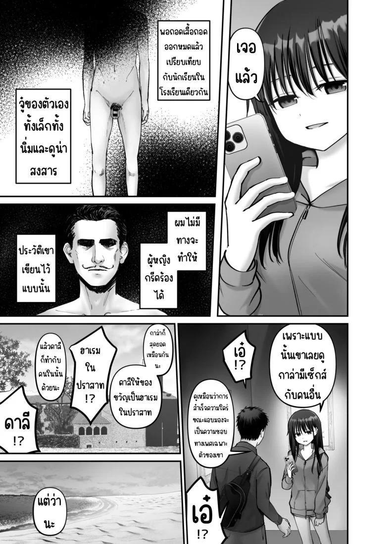 ลูกสาวที่ฝากเลี้ยง [Tarou Project (Ore Tarou)] Takuran no Musumeลูกสาวที่ฝากเลี้ยง 3 หน้า 41