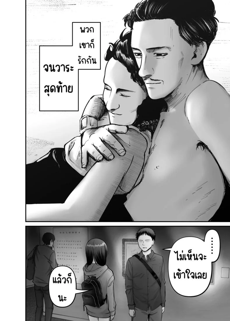 ลูกสาวที่ฝากเลี้ยง [Tarou Project (Ore Tarou)] Takuran no Musumeลูกสาวที่ฝากเลี้ยง 3 หน้า 42