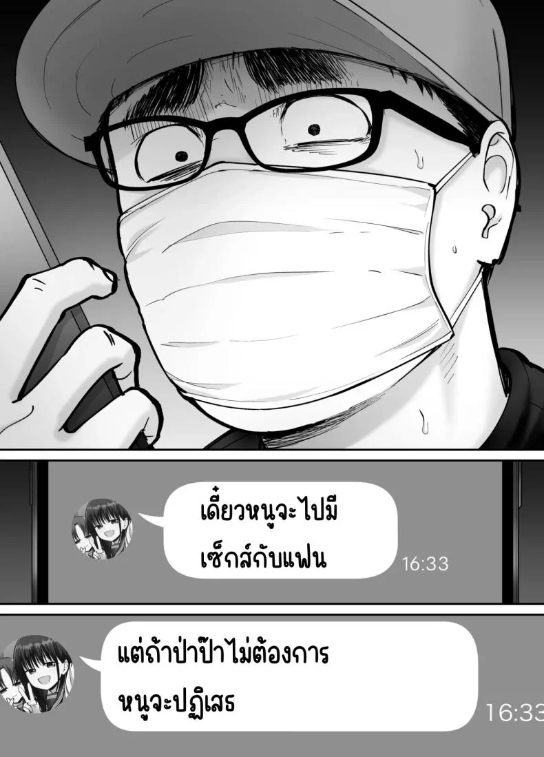 ลูกสาวที่ฝากเลี้ยง [Tarou Project (Ore Tarou)] Takuran no Musumeลูกสาวที่ฝากเลี้ยง 3 หน้า 44