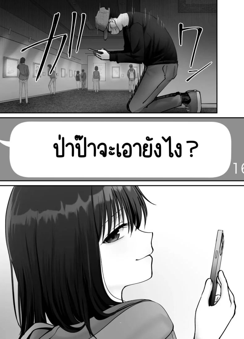 ลูกสาวที่ฝากเลี้ยง [Tarou Project (Ore Tarou)] Takuran no Musumeลูกสาวที่ฝากเลี้ยง 3 หน้า 45