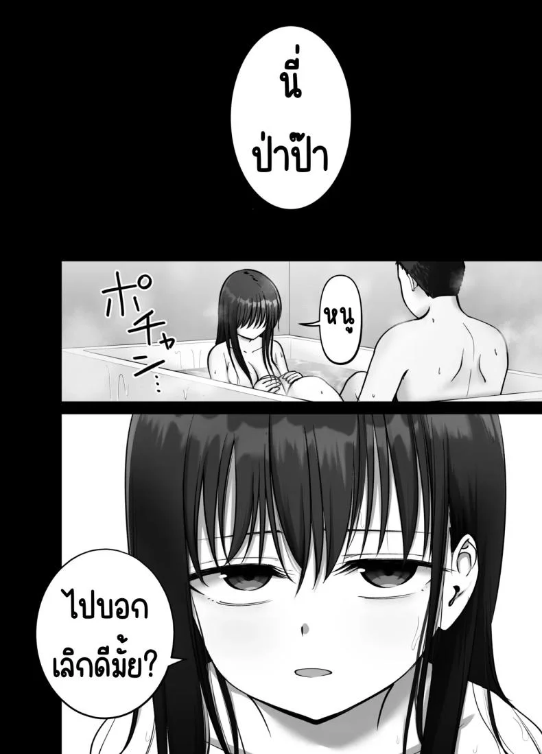 ลูกสาวที่ฝากเลี้ยง [Tarou Project (Ore Tarou)] Takuran no Musumeลูกสาวที่ฝากเลี้ยง 3 หน้า 46