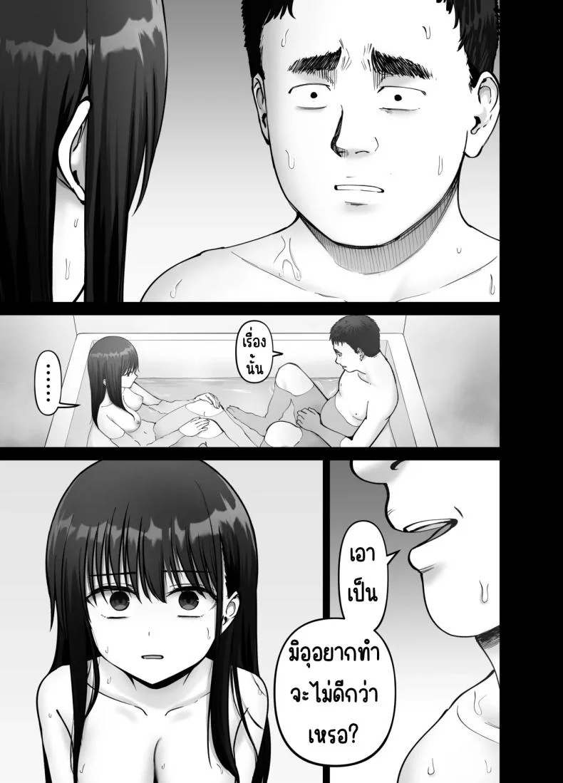 ลูกสาวที่ฝากเลี้ยง [Tarou Project (Ore Tarou)] Takuran no Musumeลูกสาวที่ฝากเลี้ยง 3 หน้า 47