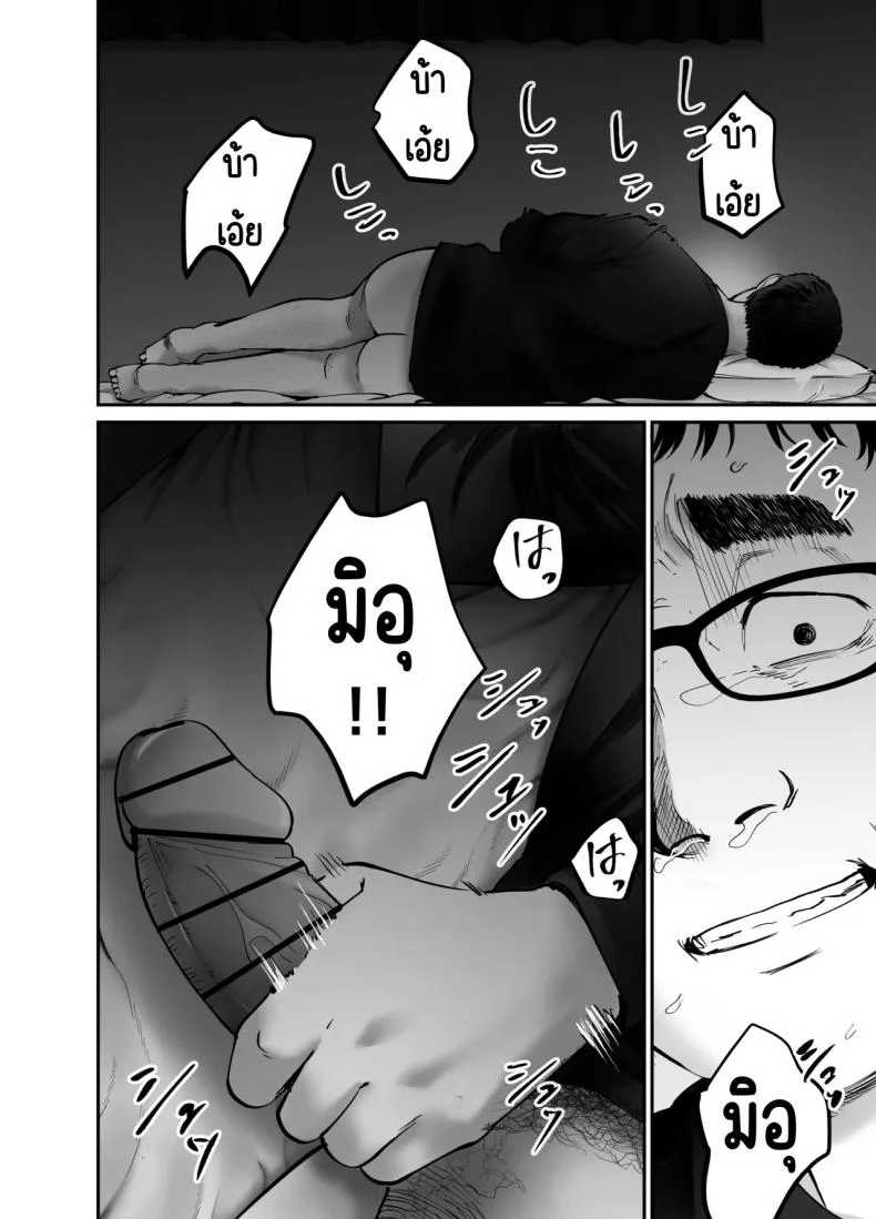 ลูกสาวที่ฝากเลี้ยง [Tarou Project (Ore Tarou)] Takuran no Musumeลูกสาวที่ฝากเลี้ยง 3 หน้า 50
