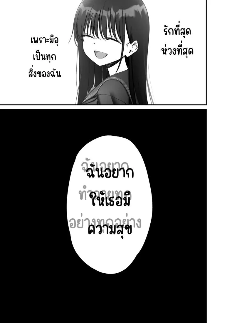 ลูกสาวที่ฝากเลี้ยง [Tarou Project (Ore Tarou)] Takuran no Musumeลูกสาวที่ฝากเลี้ยง 3 หน้า 51