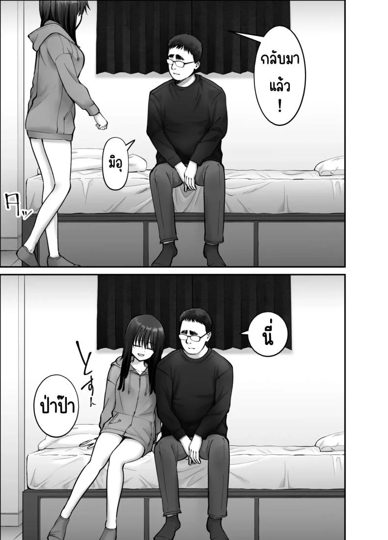 ลูกสาวที่ฝากเลี้ยง [Tarou Project (Ore Tarou)] Takuran no Musumeลูกสาวที่ฝากเลี้ยง 3 หน้า 53