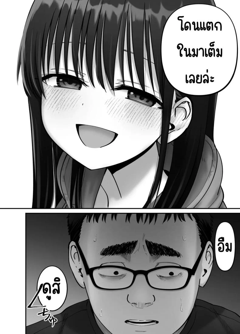 ลูกสาวที่ฝากเลี้ยง [Tarou Project (Ore Tarou)] Takuran no Musumeลูกสาวที่ฝากเลี้ยง 3 หน้า 54