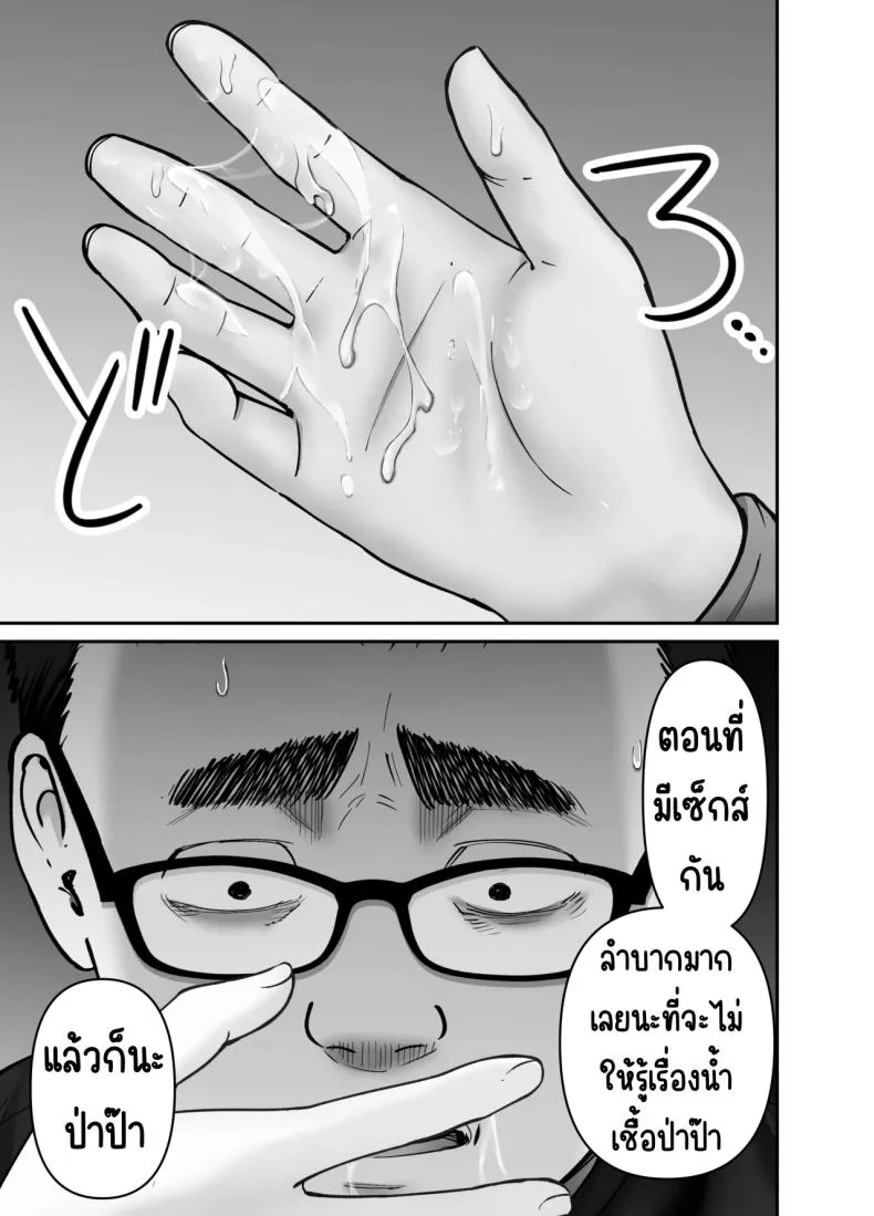 ลูกสาวที่ฝากเลี้ยง [Tarou Project (Ore Tarou)] Takuran no Musumeลูกสาวที่ฝากเลี้ยง 3 หน้า 55