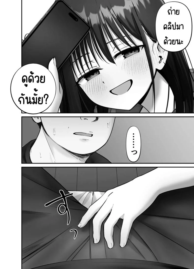 ลูกสาวที่ฝากเลี้ยง [Tarou Project (Ore Tarou)] Takuran no Musumeลูกสาวที่ฝากเลี้ยง 3 หน้า 56