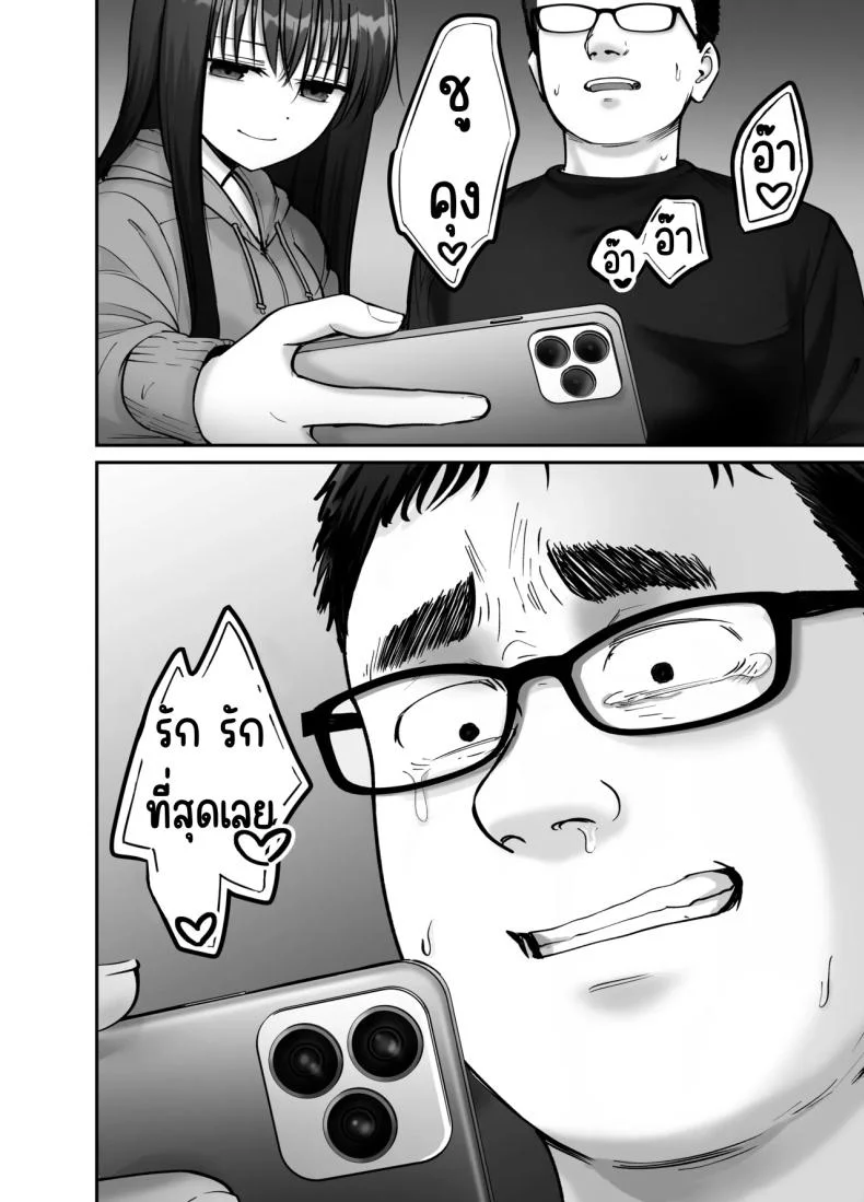 ลูกสาวที่ฝากเลี้ยง [Tarou Project (Ore Tarou)] Takuran no Musumeลูกสาวที่ฝากเลี้ยง 3 หน้า 58