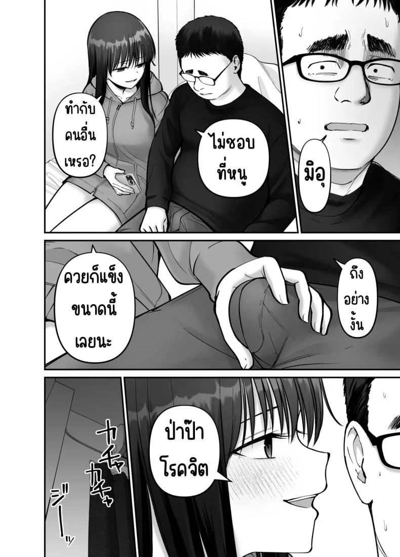 ลูกสาวที่ฝากเลี้ยง [Tarou Project (Ore Tarou)] Takuran no Musumeลูกสาวที่ฝากเลี้ยง 3 หน้า 60