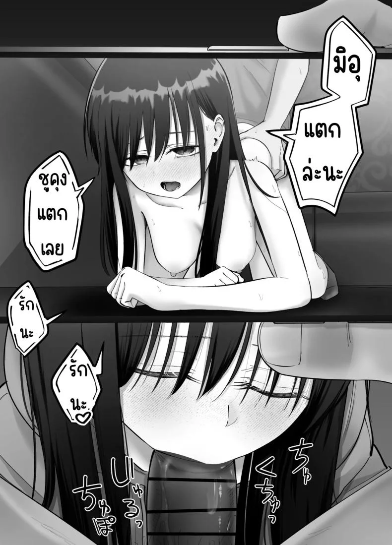 ลูกสาวที่ฝากเลี้ยง [Tarou Project (Ore Tarou)] Takuran no Musumeลูกสาวที่ฝากเลี้ยง 3 หน้า 62