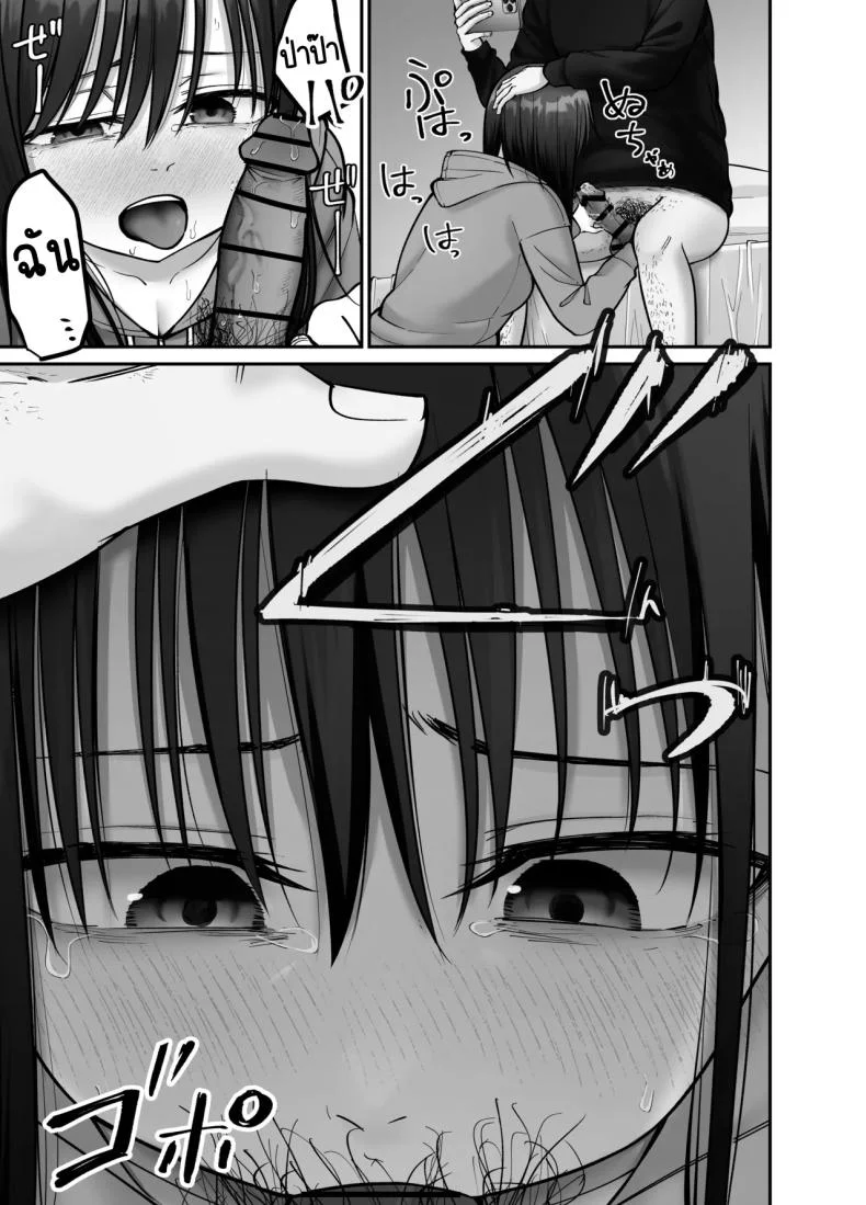 ลูกสาวที่ฝากเลี้ยง [Tarou Project (Ore Tarou)] Takuran no Musumeลูกสาวที่ฝากเลี้ยง 3 หน้า 65