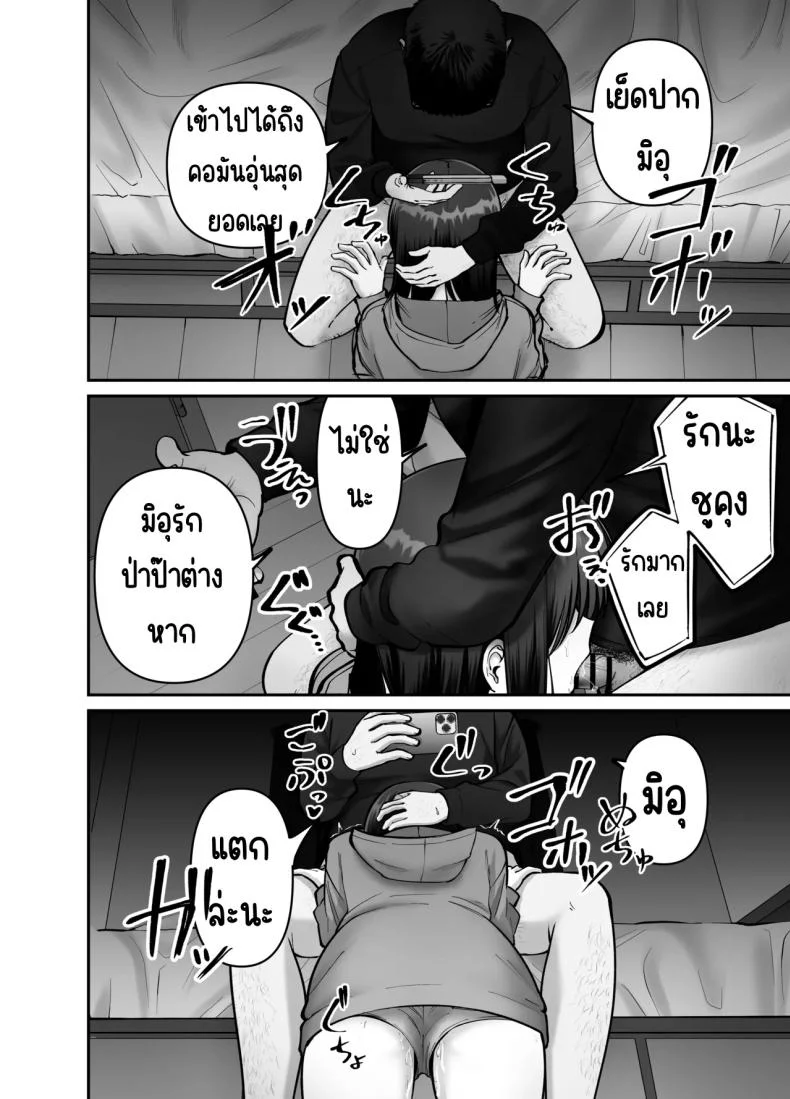 ลูกสาวที่ฝากเลี้ยง [Tarou Project (Ore Tarou)] Takuran no Musumeลูกสาวที่ฝากเลี้ยง 3 หน้า 66