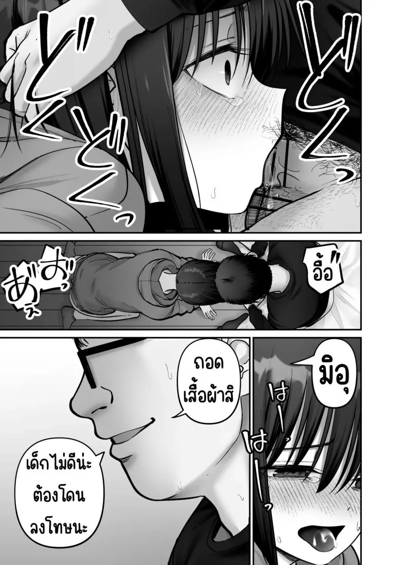 ลูกสาวที่ฝากเลี้ยง [Tarou Project (Ore Tarou)] Takuran no Musumeลูกสาวที่ฝากเลี้ยง 3 หน้า 67