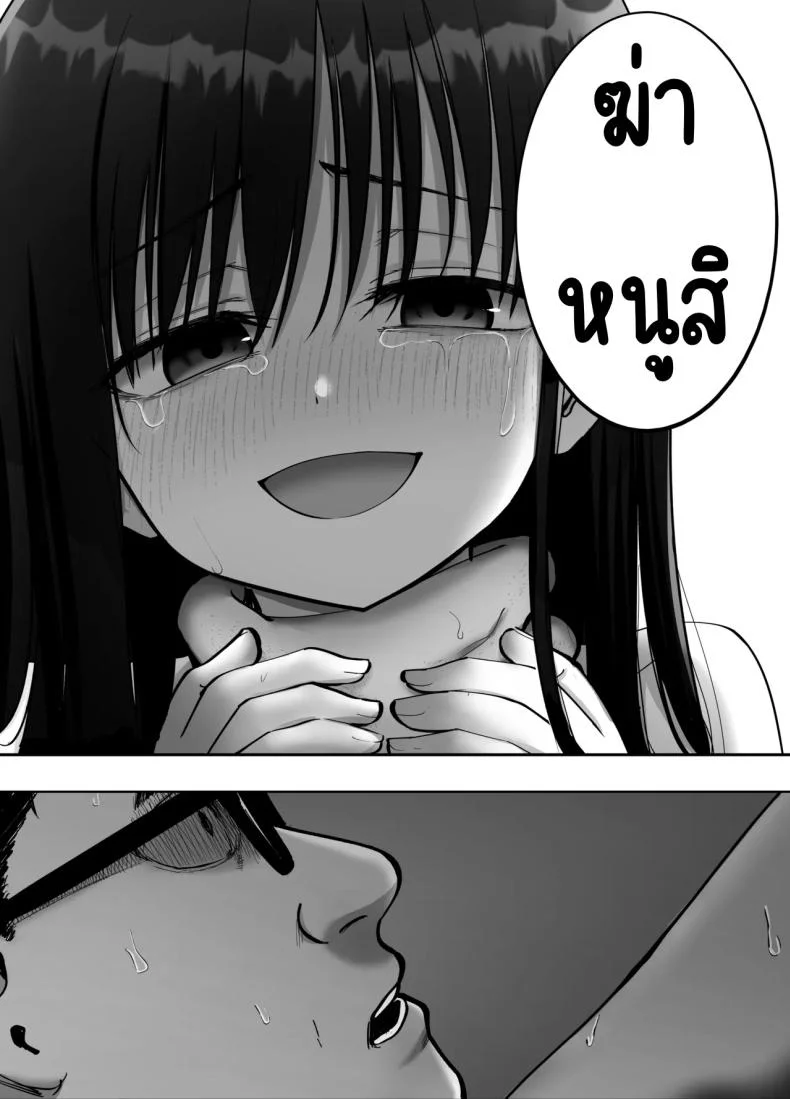 ลูกสาวที่ฝากเลี้ยง [Tarou Project (Ore Tarou)] Takuran no Musumeลูกสาวที่ฝากเลี้ยง 3 หน้า 72