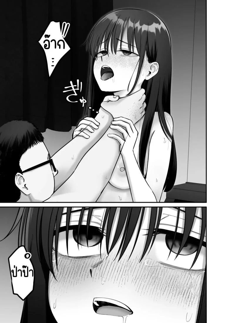 ลูกสาวที่ฝากเลี้ยง [Tarou Project (Ore Tarou)] Takuran no Musumeลูกสาวที่ฝากเลี้ยง 3 หน้า 73