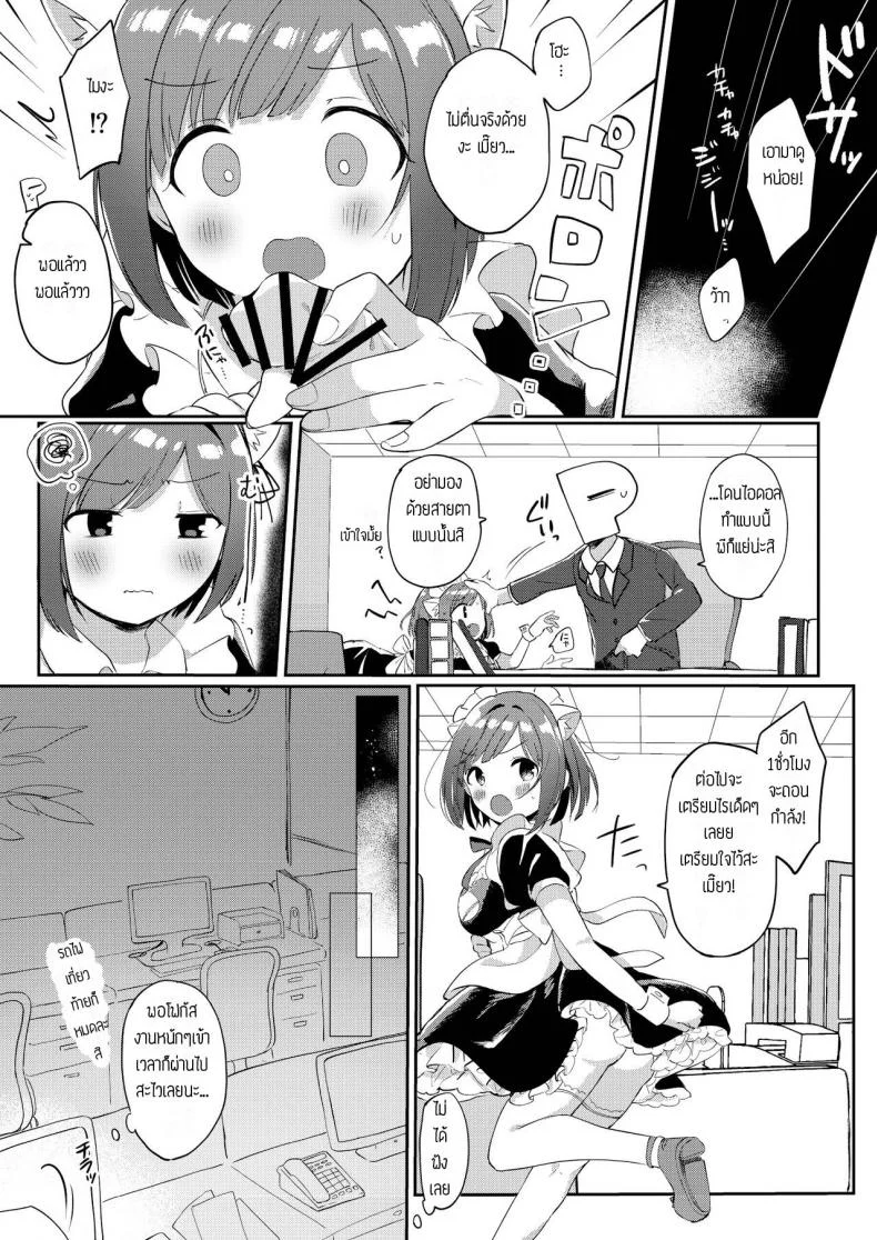 อยู่ออฟฟิสกับไอดอล 2 คน [Iyo no Kama (Iyo)] Mou! P-chan! Miku no Koto Chanto Ecchi na Me de Mite (THE IDOLM@STER CINDERELLA GIRLS) หน้า 4