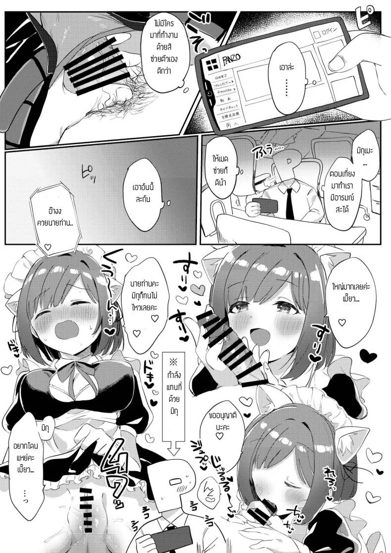 อยู่ออฟฟิสกับไอดอล 2 คน [Iyo no Kama (Iyo)] Mou! P-chan! Miku no Koto Chanto Ecchi na Me de Mite (THE IDOLM@STER CINDERELLA GIRLS) หน้า 5