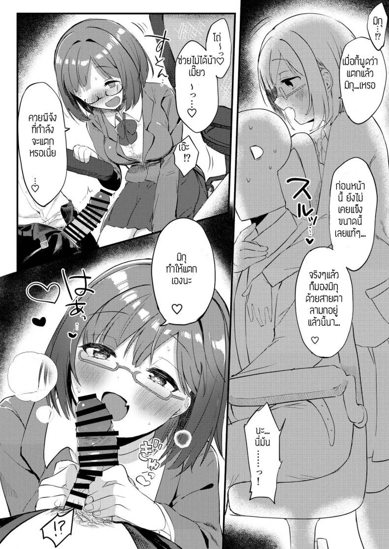 อยู่ออฟฟิสกับไอดอล 2 คน [Iyo no Kama (Iyo)] Mou! P-chan! Miku no Koto Chanto Ecchi na Me de Mite (THE IDOLM@STER CINDERELLA GIRLS) หน้า 7