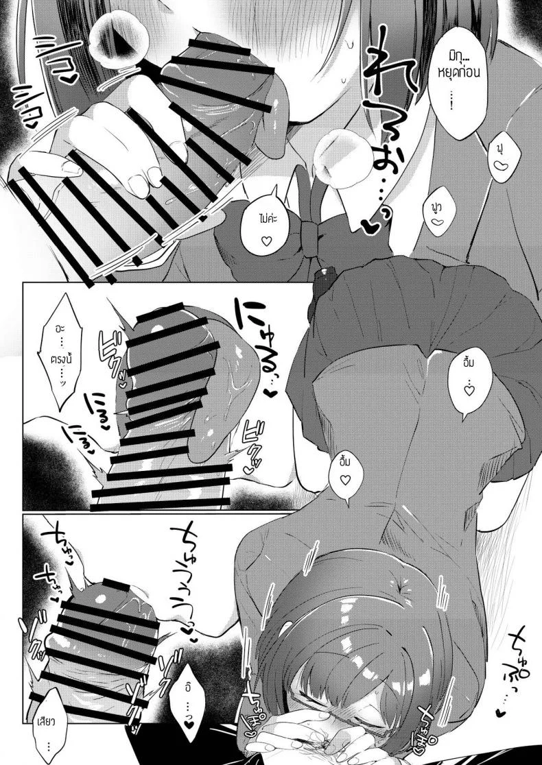 อยู่ออฟฟิสกับไอดอล 2 คน [Iyo no Kama (Iyo)] Mou! P-chan! Miku no Koto Chanto Ecchi na Me de Mite (THE IDOLM@STER CINDERELLA GIRLS) หน้า 9