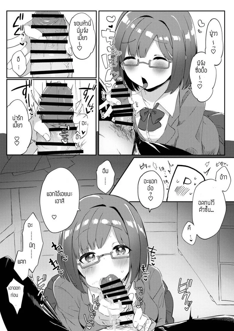 อยู่ออฟฟิสกับไอดอล 2 คน [Iyo no Kama (Iyo)] Mou! P-chan! Miku no Koto Chanto Ecchi na Me de Mite (THE IDOLM@STER CINDERELLA GIRLS) หน้า 10