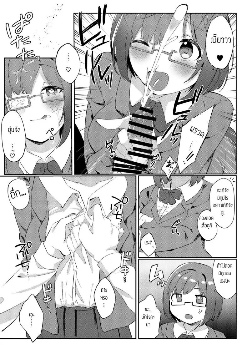 อยู่ออฟฟิสกับไอดอล 2 คน [Iyo no Kama (Iyo)] Mou! P-chan! Miku no Koto Chanto Ecchi na Me de Mite (THE IDOLM@STER CINDERELLA GIRLS) หน้า 11