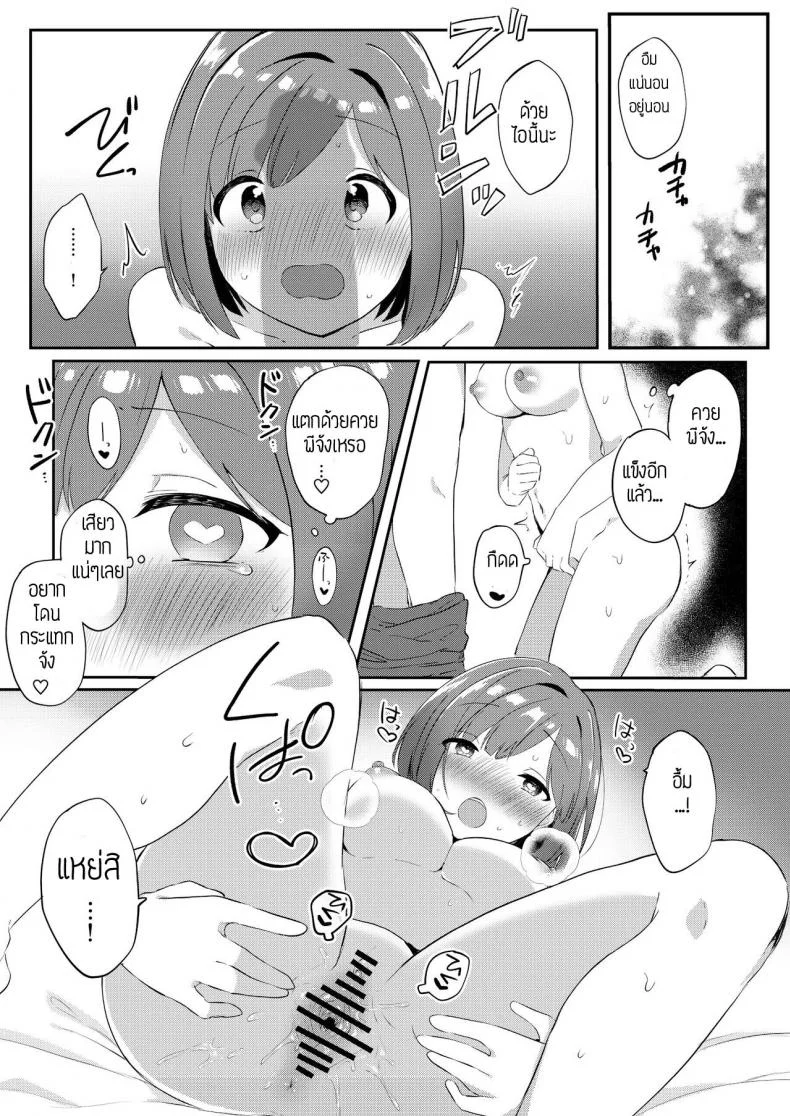 อยู่ออฟฟิสกับไอดอล 2 คน [Iyo no Kama (Iyo)] Mou! P-chan! Miku no Koto Chanto Ecchi na Me de Mite (THE IDOLM@STER CINDERELLA GIRLS) หน้า 20