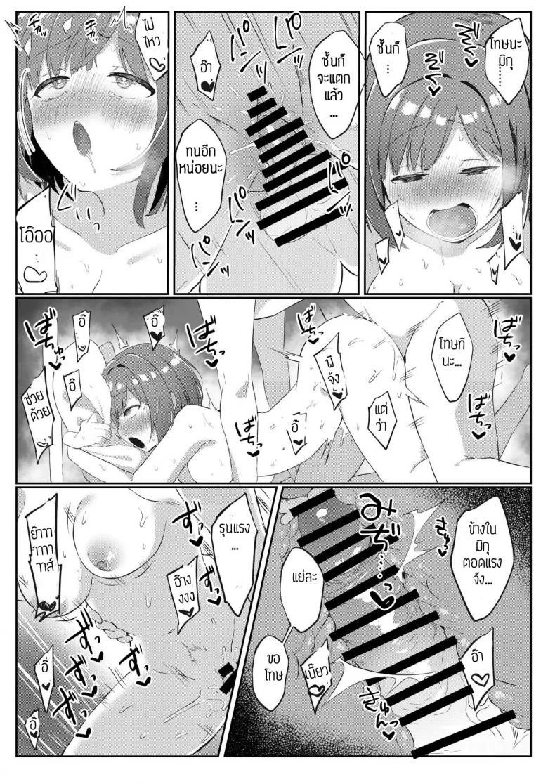 อยู่ออฟฟิสกับไอดอล 2 คน [Iyo no Kama (Iyo)] Mou! P-chan! Miku no Koto Chanto Ecchi na Me de Mite (THE IDOLM@STER CINDERELLA GIRLS) หน้า 26