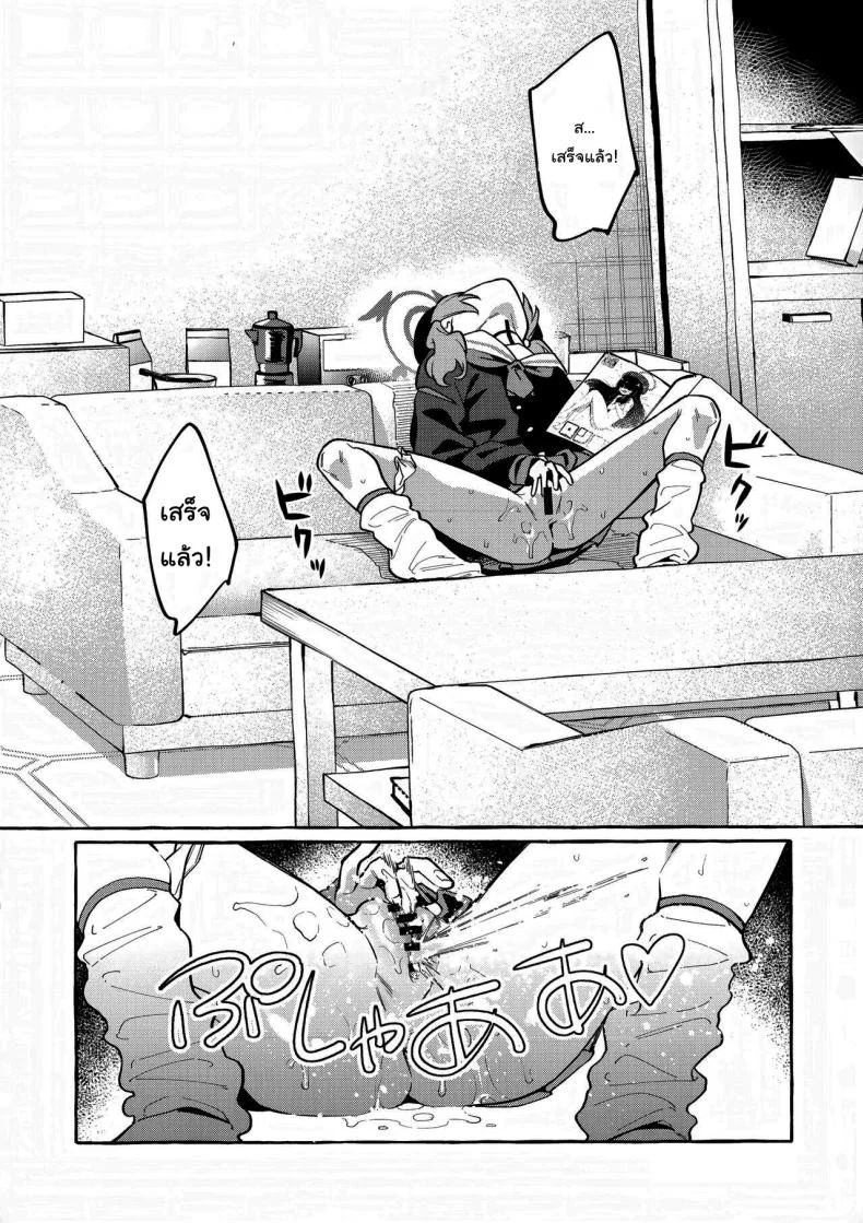 ก็แค่แลกกันเท่านั้นเอง (C102) [Konoshiro Shinko (Yamagara Tasuku, Karasuma Yayoi)] Koharu's Harsh Masturbation Archive (Blue Archive) หน้า 5