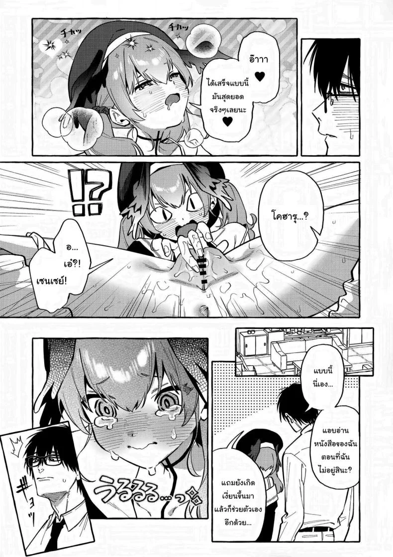 ก็แค่แลกกันเท่านั้นเอง (C102) [Konoshiro Shinko (Yamagara Tasuku, Karasuma Yayoi)] Koharu's Harsh Masturbation Archive (Blue Archive) หน้า 6