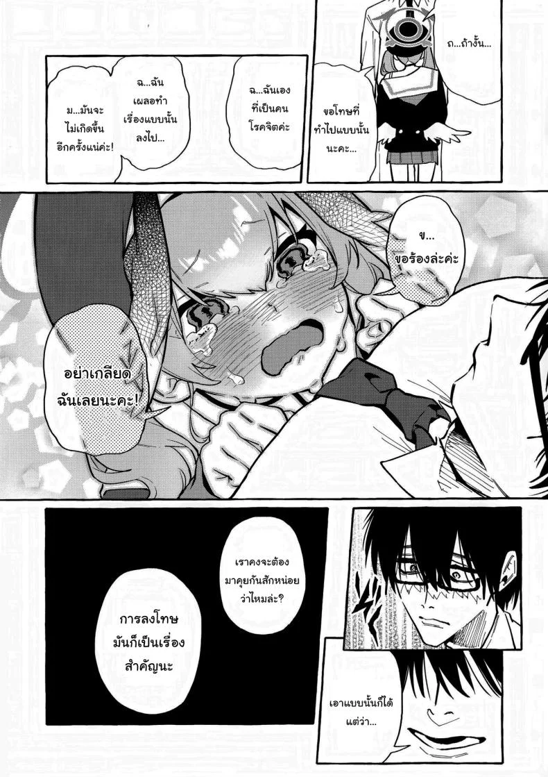 ก็แค่แลกกันเท่านั้นเอง (C102) [Konoshiro Shinko (Yamagara Tasuku, Karasuma Yayoi)] Koharu's Harsh Masturbation Archive (Blue Archive) หน้า 7