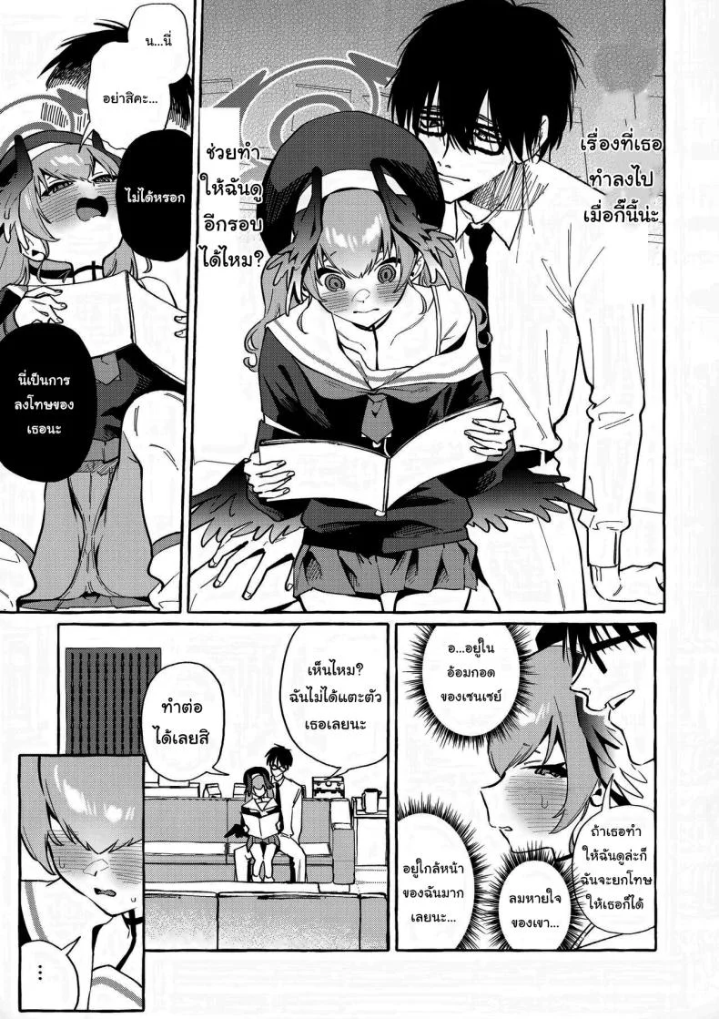 ก็แค่แลกกันเท่านั้นเอง (C102) [Konoshiro Shinko (Yamagara Tasuku, Karasuma Yayoi)] Koharu's Harsh Masturbation Archive (Blue Archive) หน้า 8