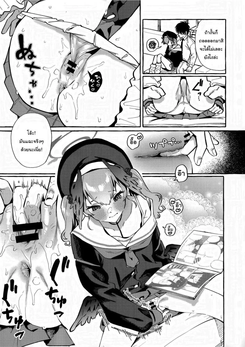 ก็แค่แลกกันเท่านั้นเอง (C102) [Konoshiro Shinko (Yamagara Tasuku, Karasuma Yayoi)] Koharu's Harsh Masturbation Archive (Blue Archive) หน้า 10
