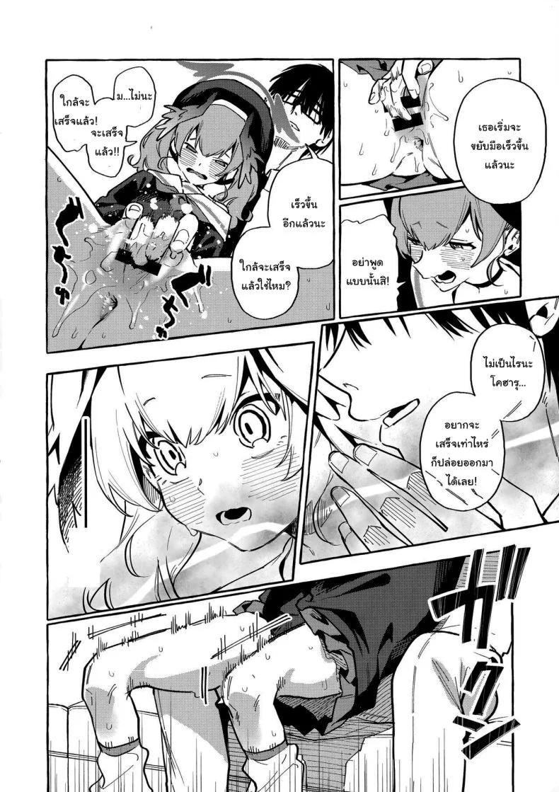 ก็แค่แลกกันเท่านั้นเอง (C102) [Konoshiro Shinko (Yamagara Tasuku, Karasuma Yayoi)] Koharu's Harsh Masturbation Archive (Blue Archive) หน้า 11