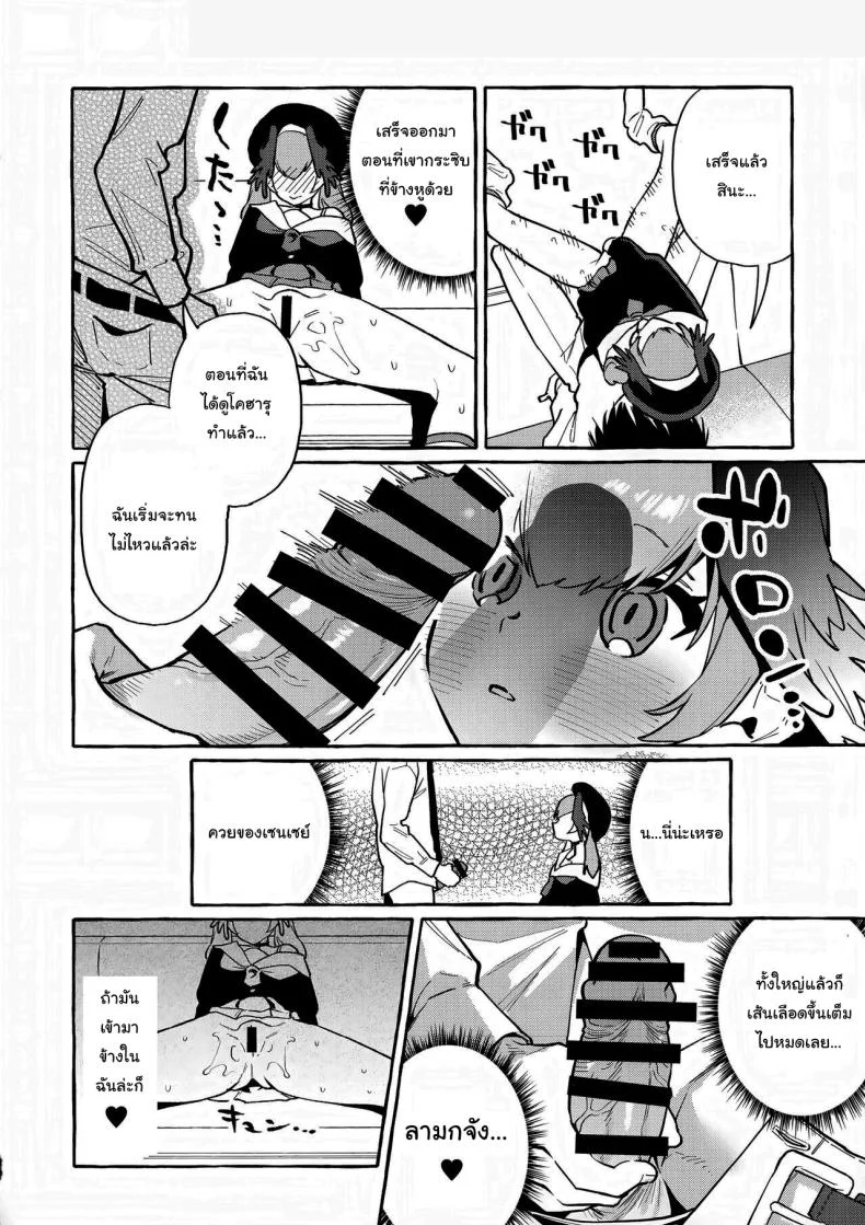 ก็แค่แลกกันเท่านั้นเอง (C102) [Konoshiro Shinko (Yamagara Tasuku, Karasuma Yayoi)] Koharu's Harsh Masturbation Archive (Blue Archive) หน้า 13