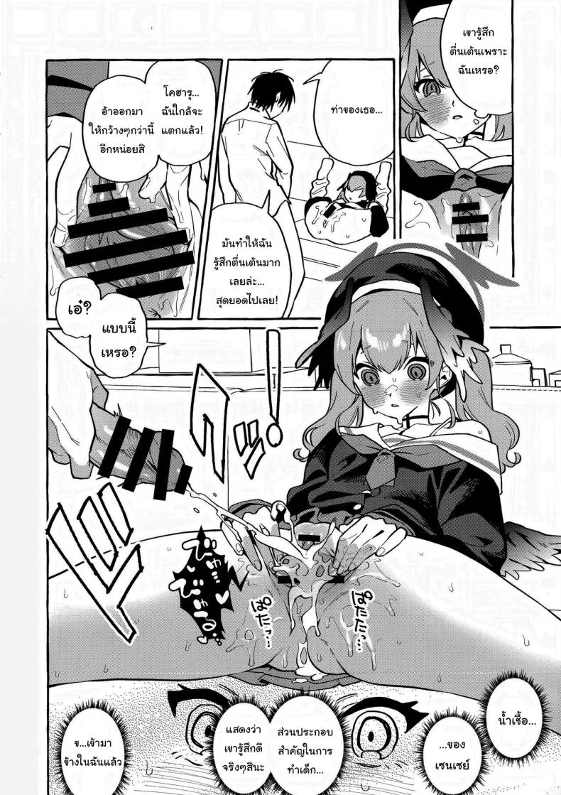 ก็แค่แลกกันเท่านั้นเอง (C102) [Konoshiro Shinko (Yamagara Tasuku, Karasuma Yayoi)] Koharu's Harsh Masturbation Archive (Blue Archive) หน้า 15