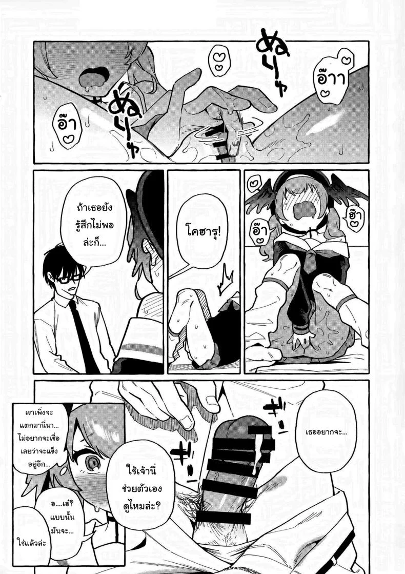 ก็แค่แลกกันเท่านั้นเอง (C102) [Konoshiro Shinko (Yamagara Tasuku, Karasuma Yayoi)] Koharu's Harsh Masturbation Archive (Blue Archive) หน้า 16