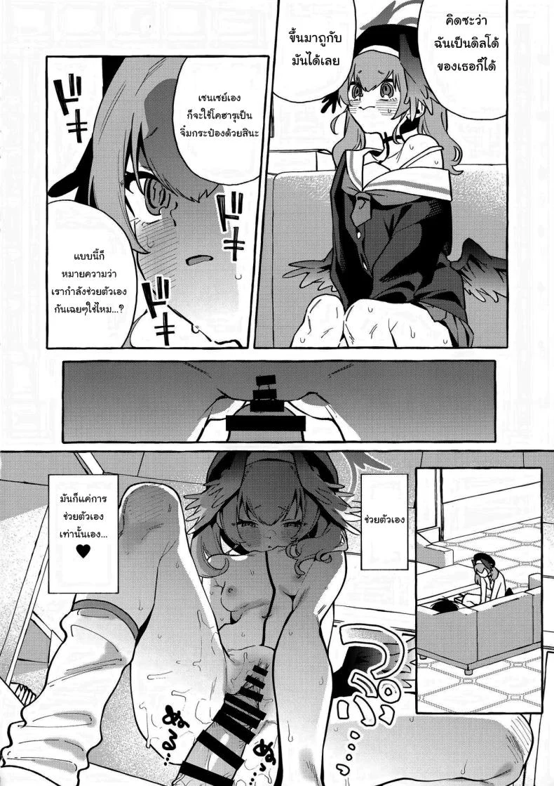 ก็แค่แลกกันเท่านั้นเอง (C102) [Konoshiro Shinko (Yamagara Tasuku, Karasuma Yayoi)] Koharu's Harsh Masturbation Archive (Blue Archive) หน้า 17