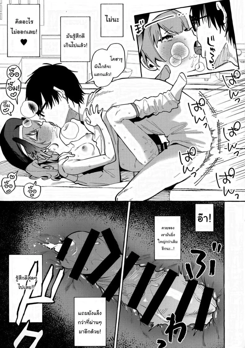 ก็แค่แลกกันเท่านั้นเอง (C102) [Konoshiro Shinko (Yamagara Tasuku, Karasuma Yayoi)] Koharu's Harsh Masturbation Archive (Blue Archive) หน้า 24