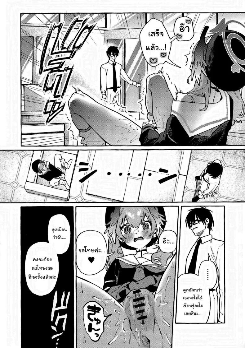 ก็แค่แลกกันเท่านั้นเอง (C102) [Konoshiro Shinko (Yamagara Tasuku, Karasuma Yayoi)] Koharu's Harsh Masturbation Archive (Blue Archive) หน้า 27