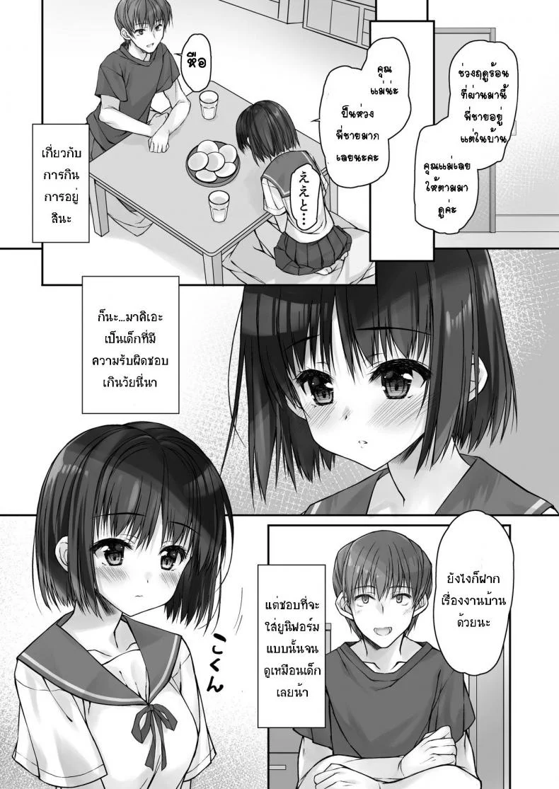[Daikon Purin Su] Mada Koi mo Shiranai Gimai no Anaru deno Himegoto หน้า 5