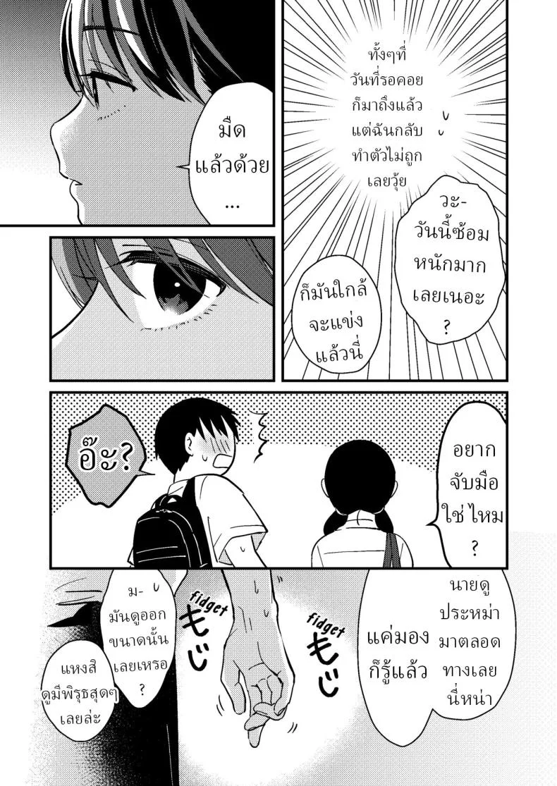 แฟนผมมีแบบแผน[Tsunameguri (Natsuo Tsunao)] Chiguhagu Kanojo  Mismatched Girlfriend หน้า 6