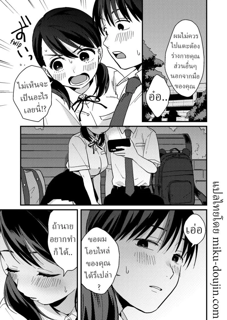 แฟนผมมีแบบแผน[Tsunameguri (Natsuo Tsunao)] Chiguhagu Kanojo  Mismatched Girlfriend หน้า 14